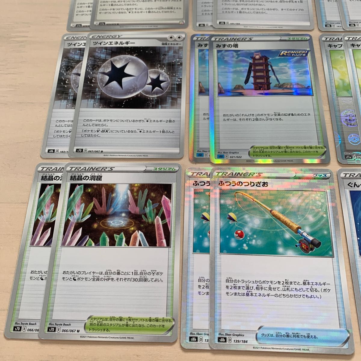 ポケモンカードグッズ スタジアム エネルギーまとめ売り 2枚セット