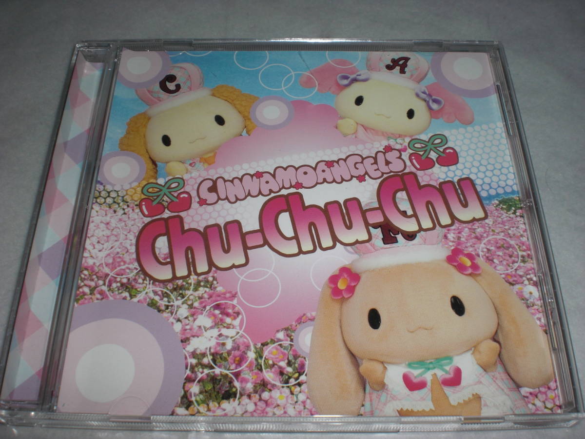 CD Chu-Chu-Chu シナモエンジェルス カラオケ入り 中古品 サンリオ