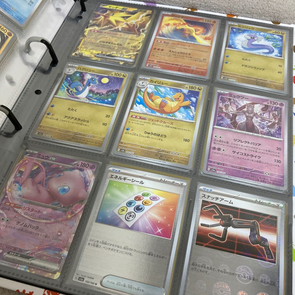 ポケモンカード 151 モンスターボールミラー フルコンプリート