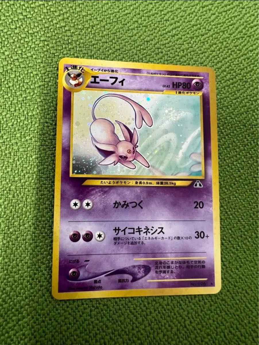 ポケモンカード エーフィ 旧裏 LV45 初期｜Yahoo!フリマ（旧PayPayフリマ）