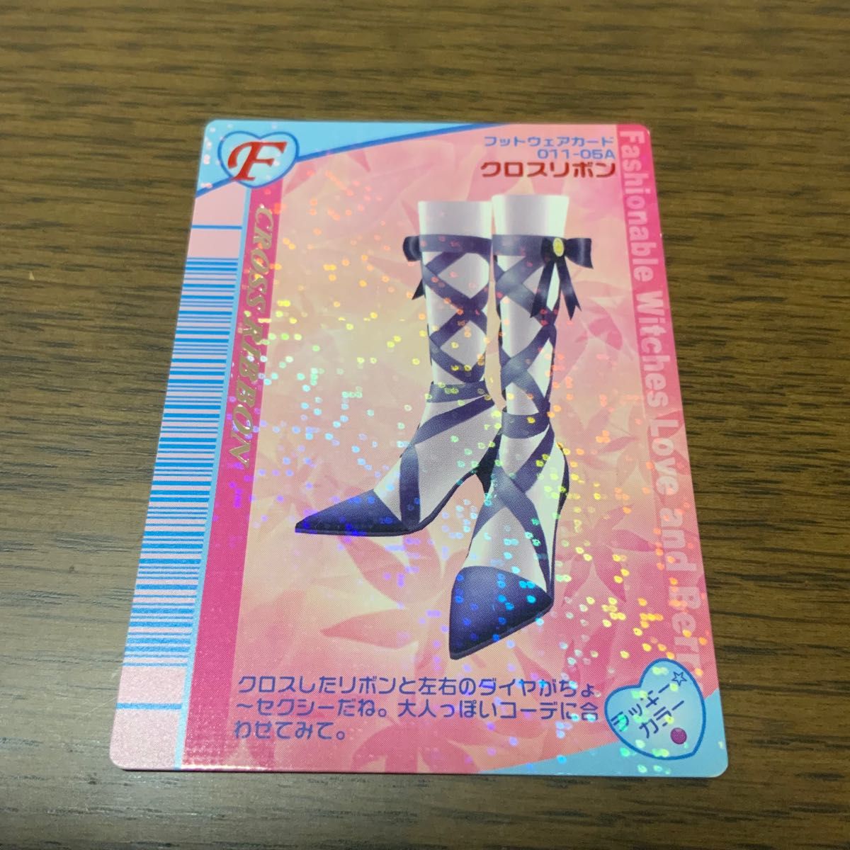 オシャレ魔女 ラブandベリー フットウェアカード 6枚セット｜Yahoo