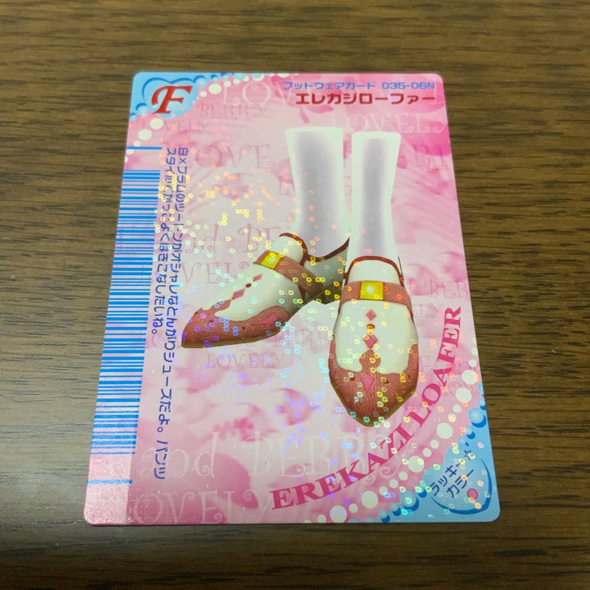 オシャレ魔女 ラブandベリー フットウェアカード 6枚セット｜Yahoo