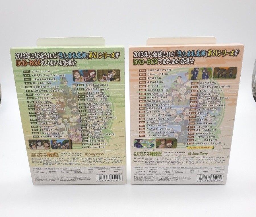 忍たま乱太郎 第21シリーズ DVD-BOX 上の巻 下の巻 セット｜Yahoo