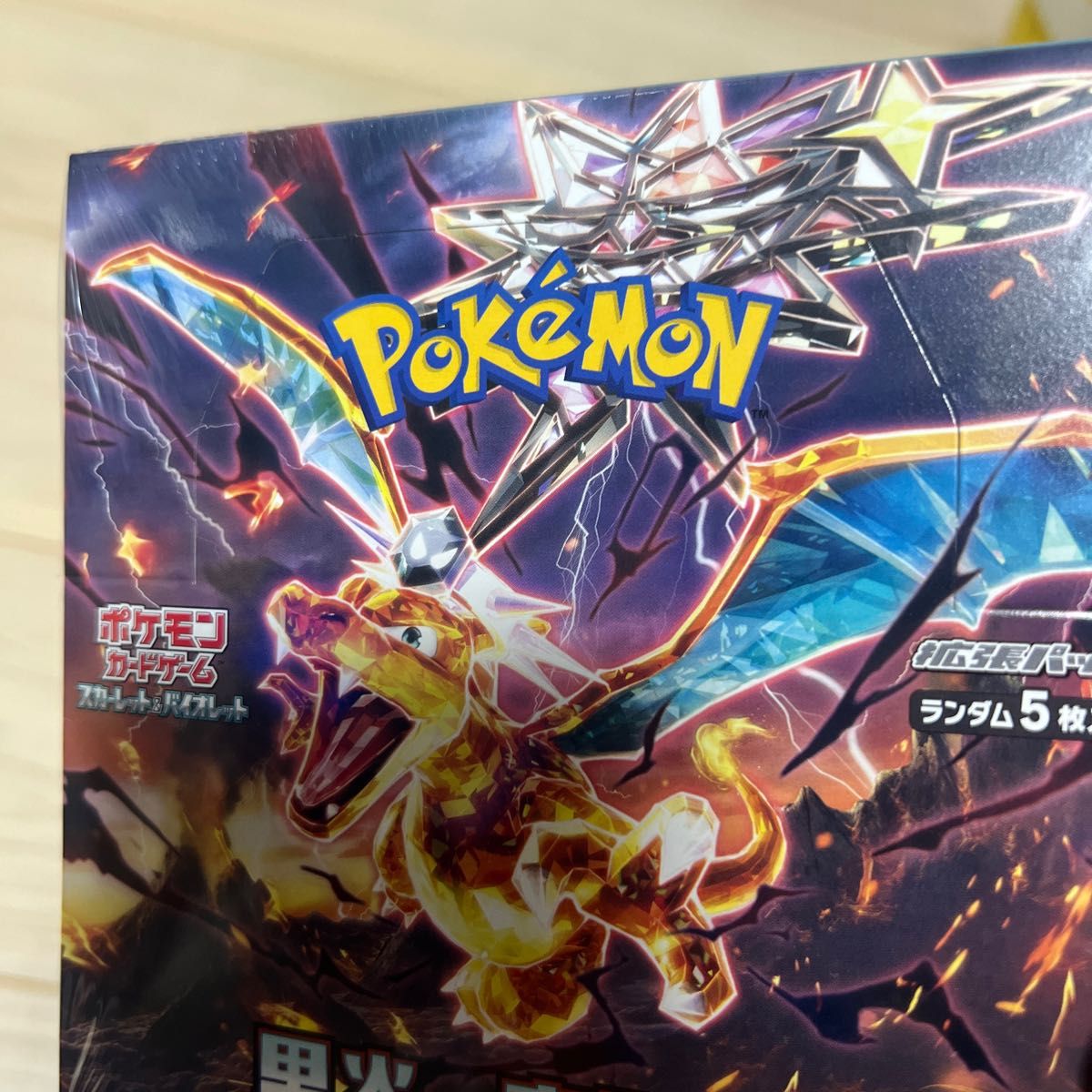ポケモンカード 黒炎の支配者 シュリンク付 新品未開封