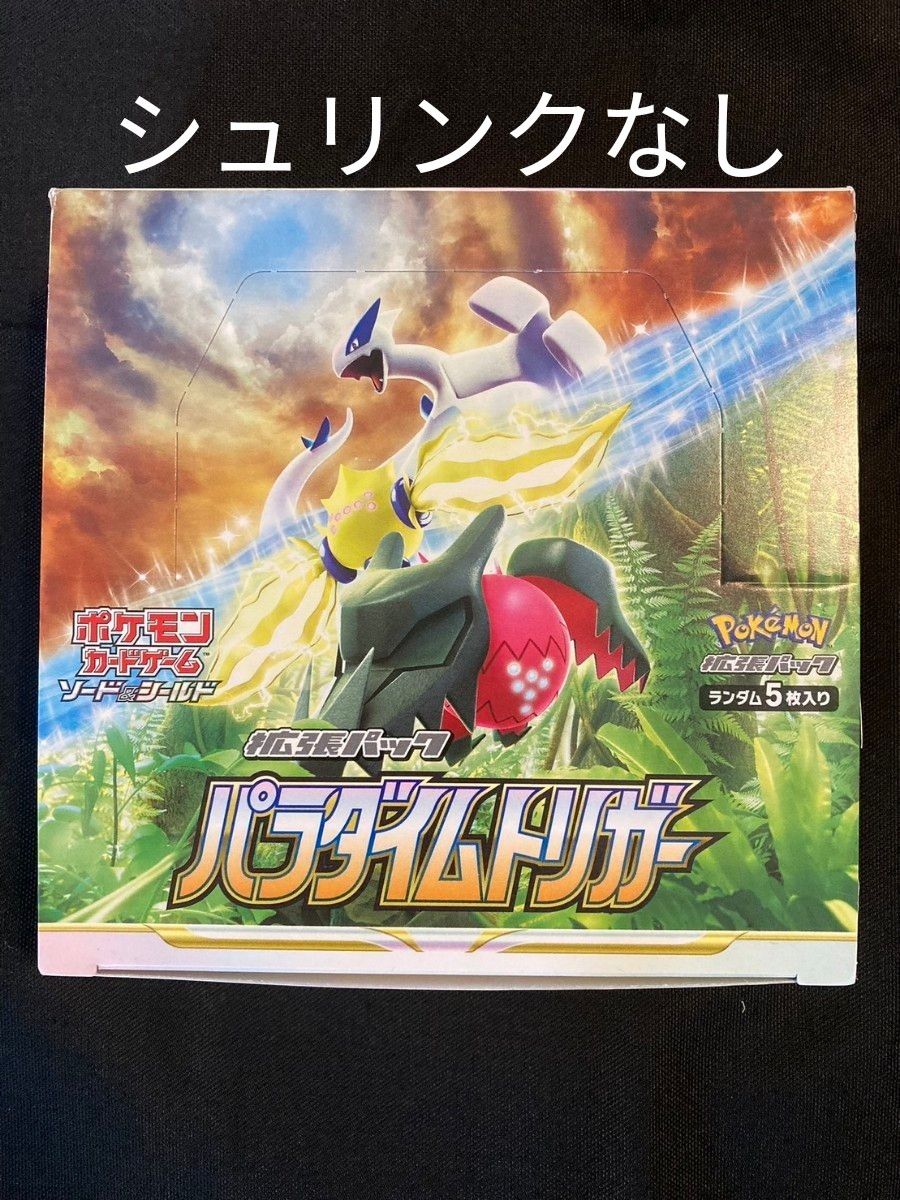パラダイムトリガー 1BOX 30パック 製造番号一致 ポケモンカードゲーム