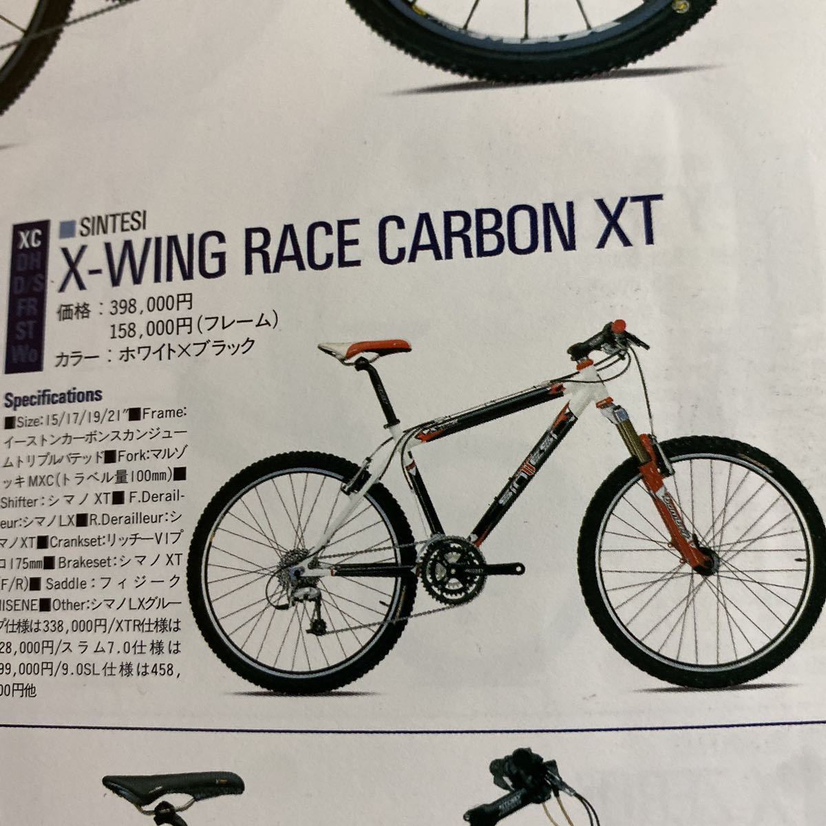 Yahoo!オークション - SINTESI シンテシー カーボンフレーム x-wing ジ