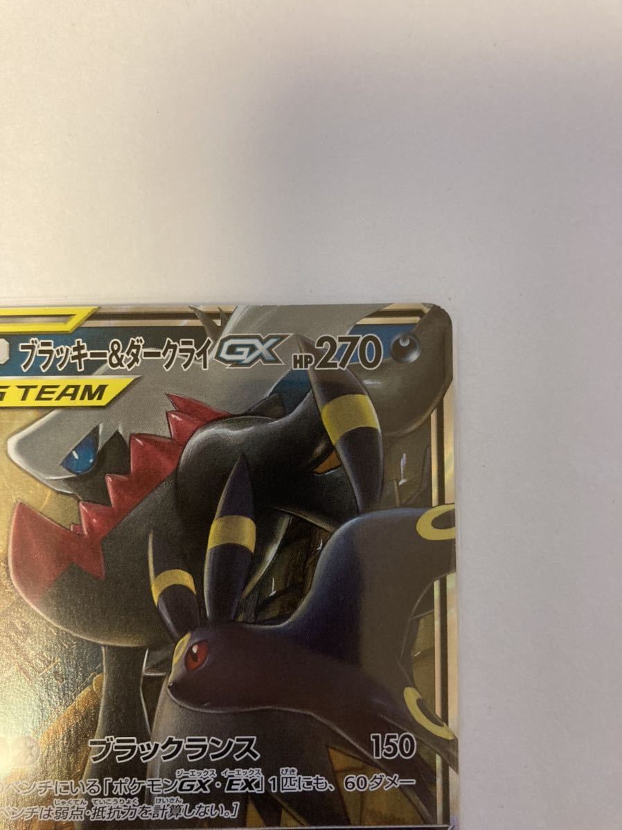ブラッキー&ダークライGX RR仕様 ダブルレア smM 010/031 ポケカ