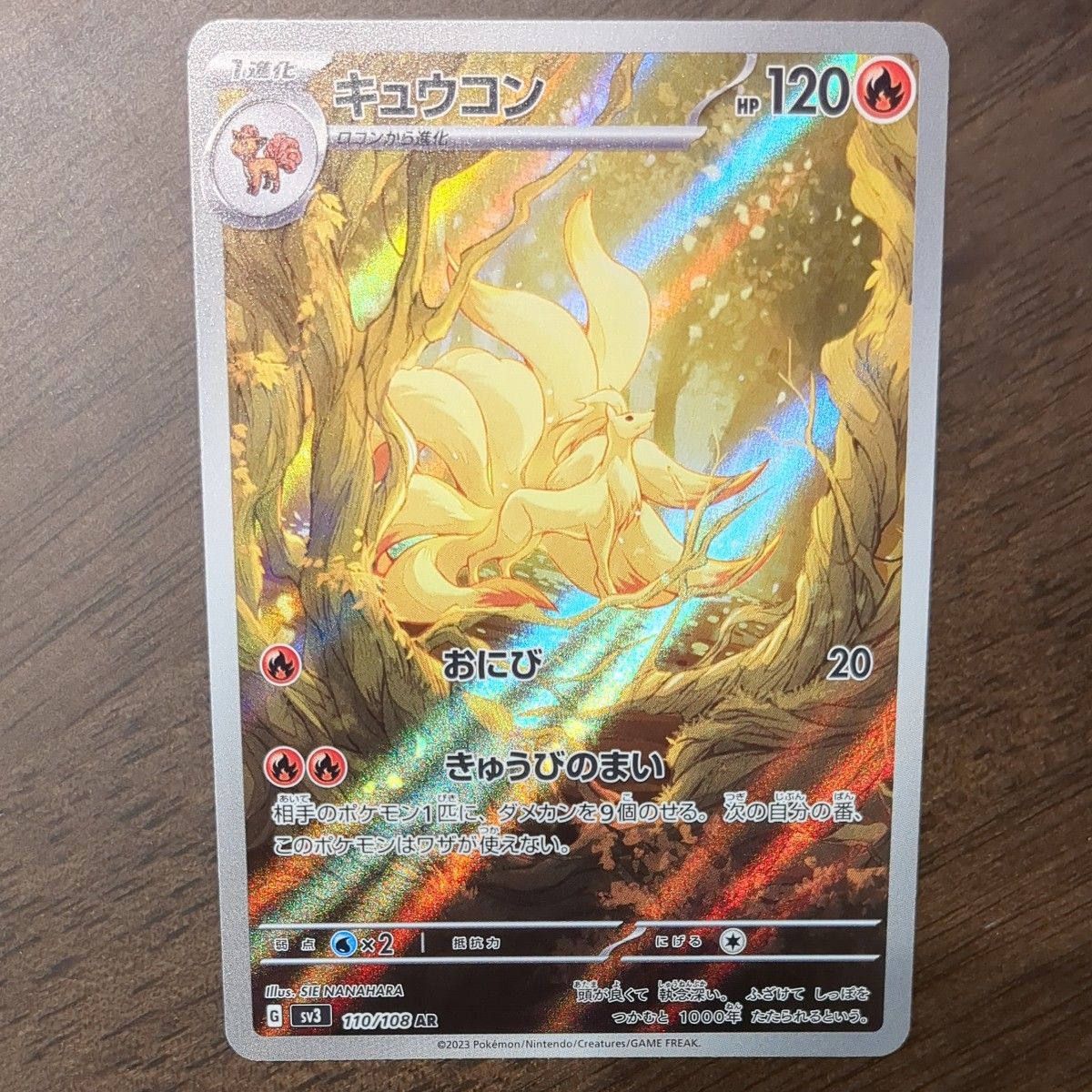 ポケモンカード 黒煙の支配者 キュウコン AR ポケカ｜Yahoo!フリマ（旧