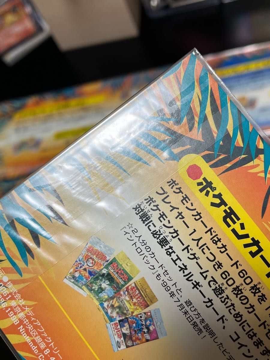 ポケモンカード サザンアイランド 未開封 旧裏 6種類 レインボー