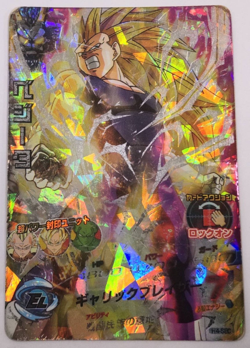 ドラゴンボールヒーローズ ベジータ H4-SEC PSA10 Yahoo!オークション