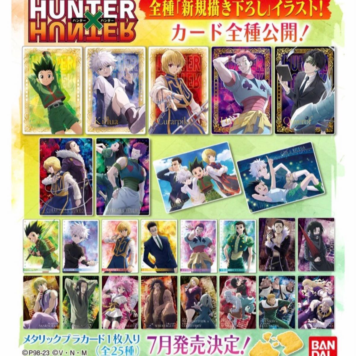 HUNTER×HUNTER』ハンターハンター コレクションカード イタジャガ