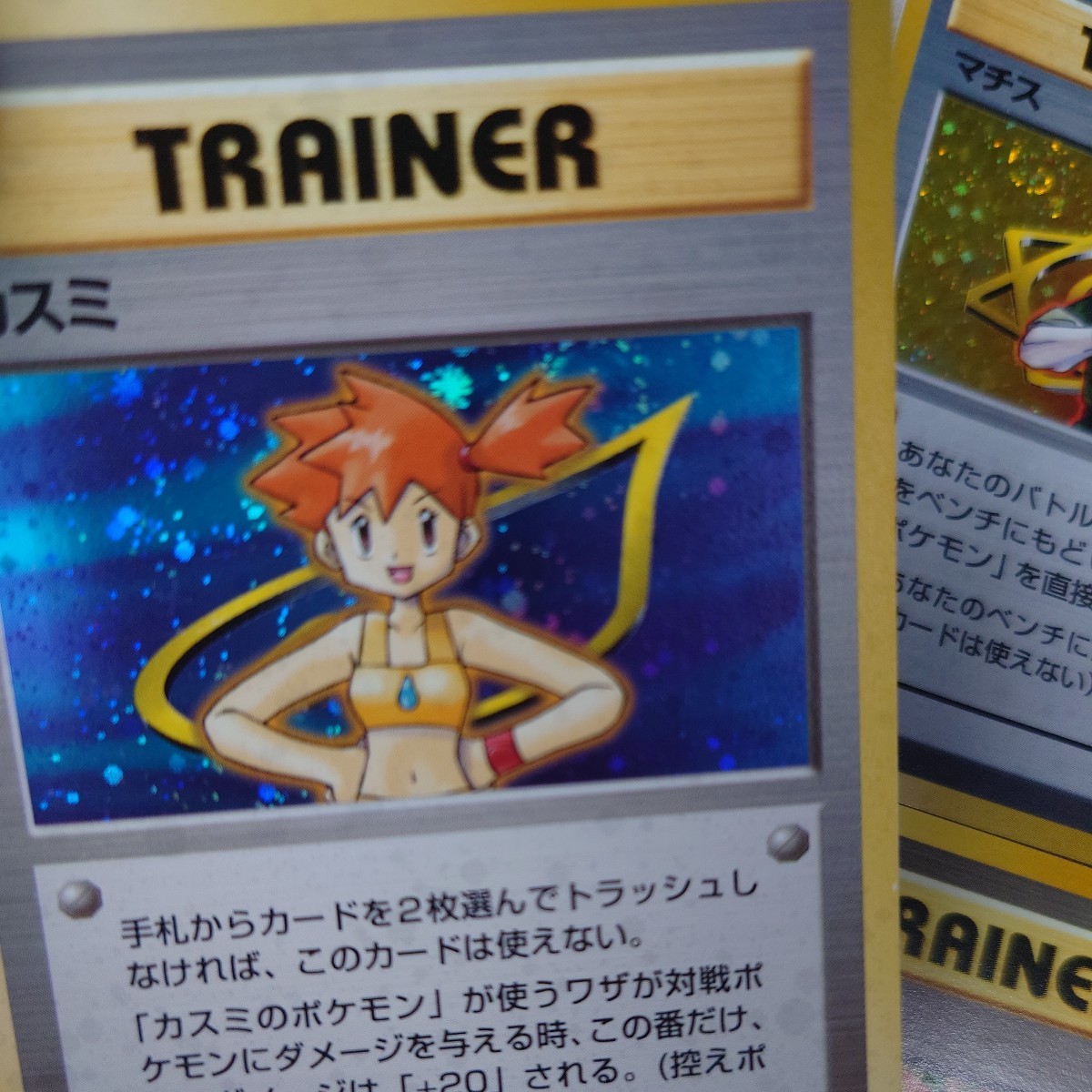 渦巻きエラー】旧裏 ジムリーダー コンプリート 8枚セット タケシ