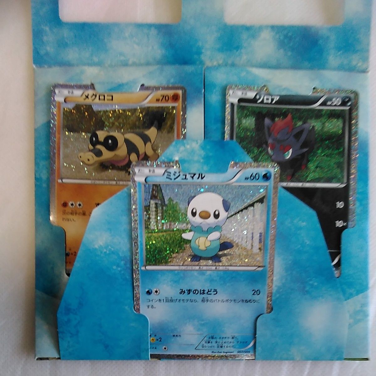 ポケモンカードゲームBWコレクションシート旅立ちの仲間ミジュマル