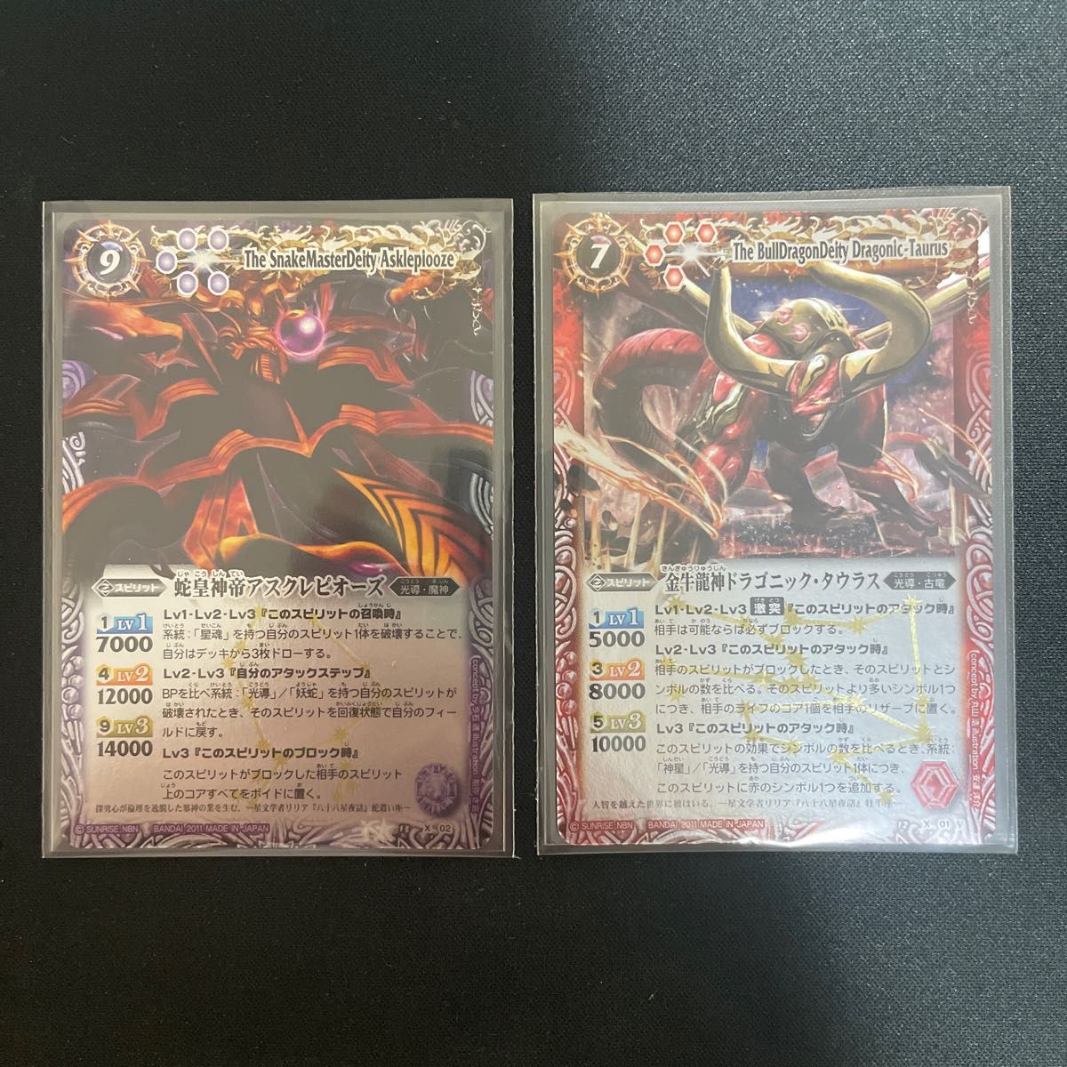 バトルスピリッツ 12宮Xレア レリーフ 6枚セット｜Yahoo!フリマ（旧