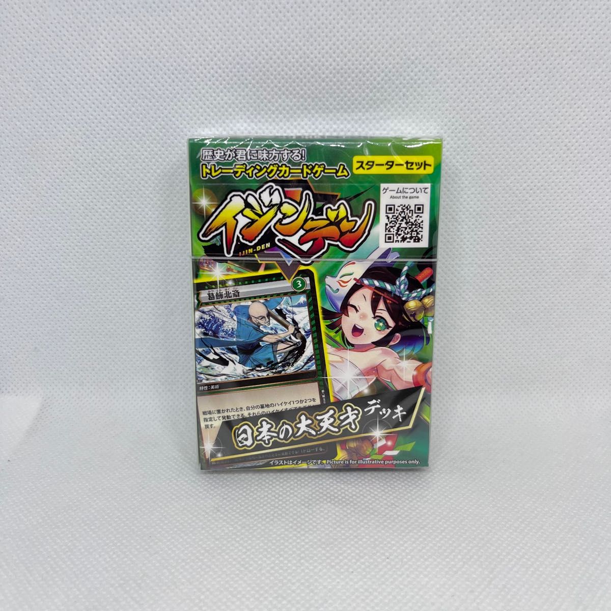 イジンデンカードセット 【引退品】イジンデン スターターセット