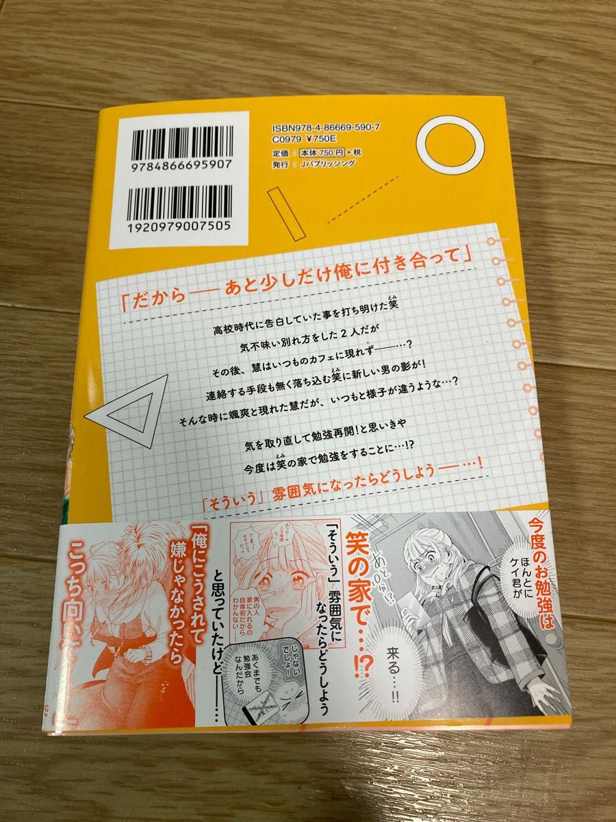 オトナのお勉強、ハジめます。 2巻 白湯 サイン本 【公式通販】