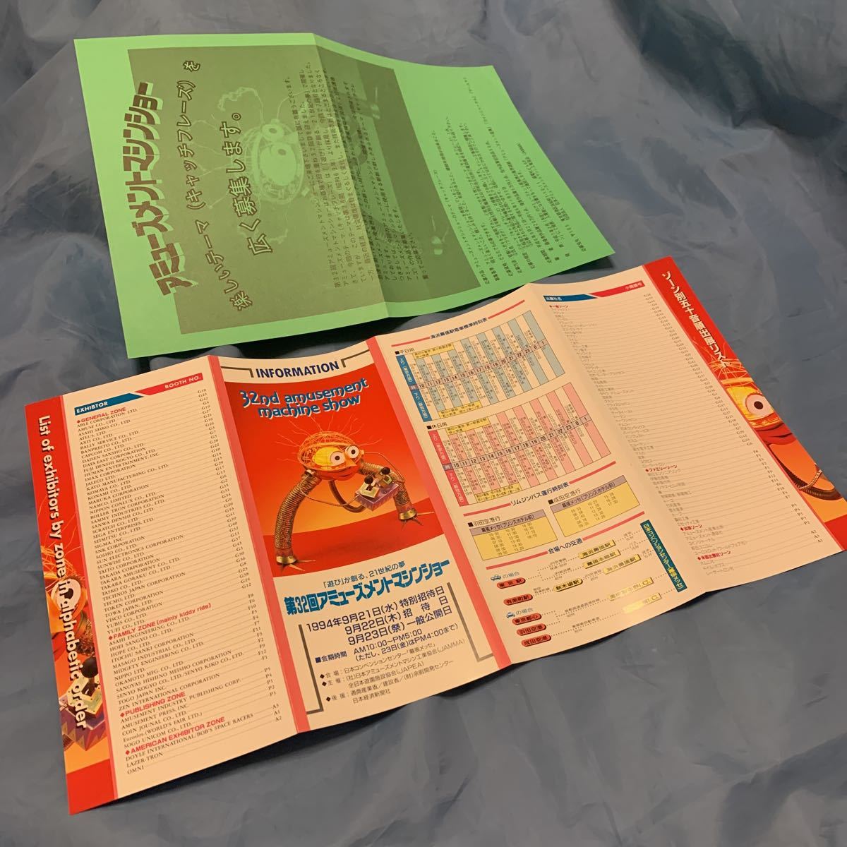 Yahoo!オークション - 第32回アミューズメントマシンショー インフォメ