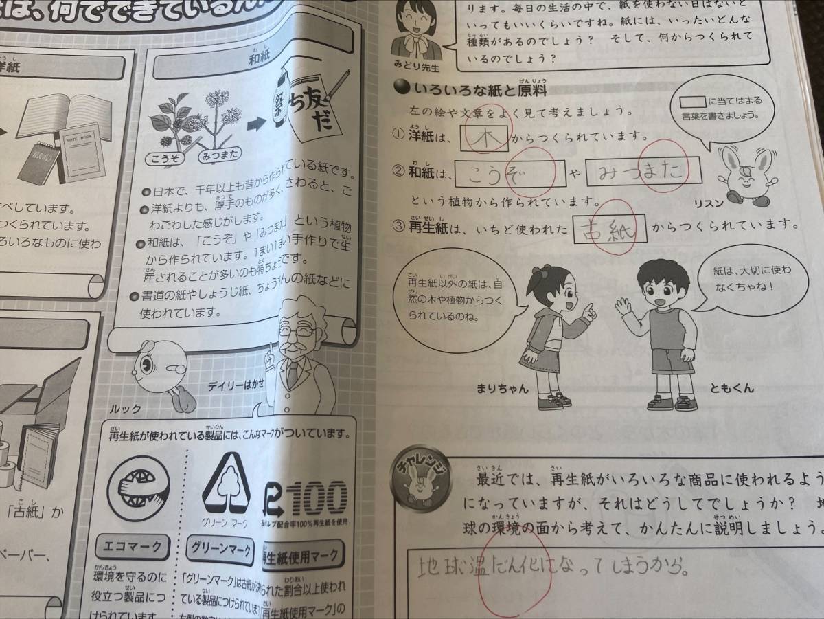 1年分】サピックス 4年 社会 テキスト1年分｜Yahoo!フリマ（旧PayPay
