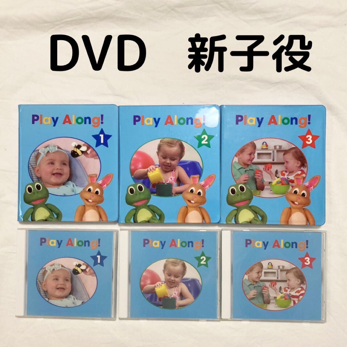 期間限定値下げ プレイアロング DVD &CD ディズニー英語システム DWE