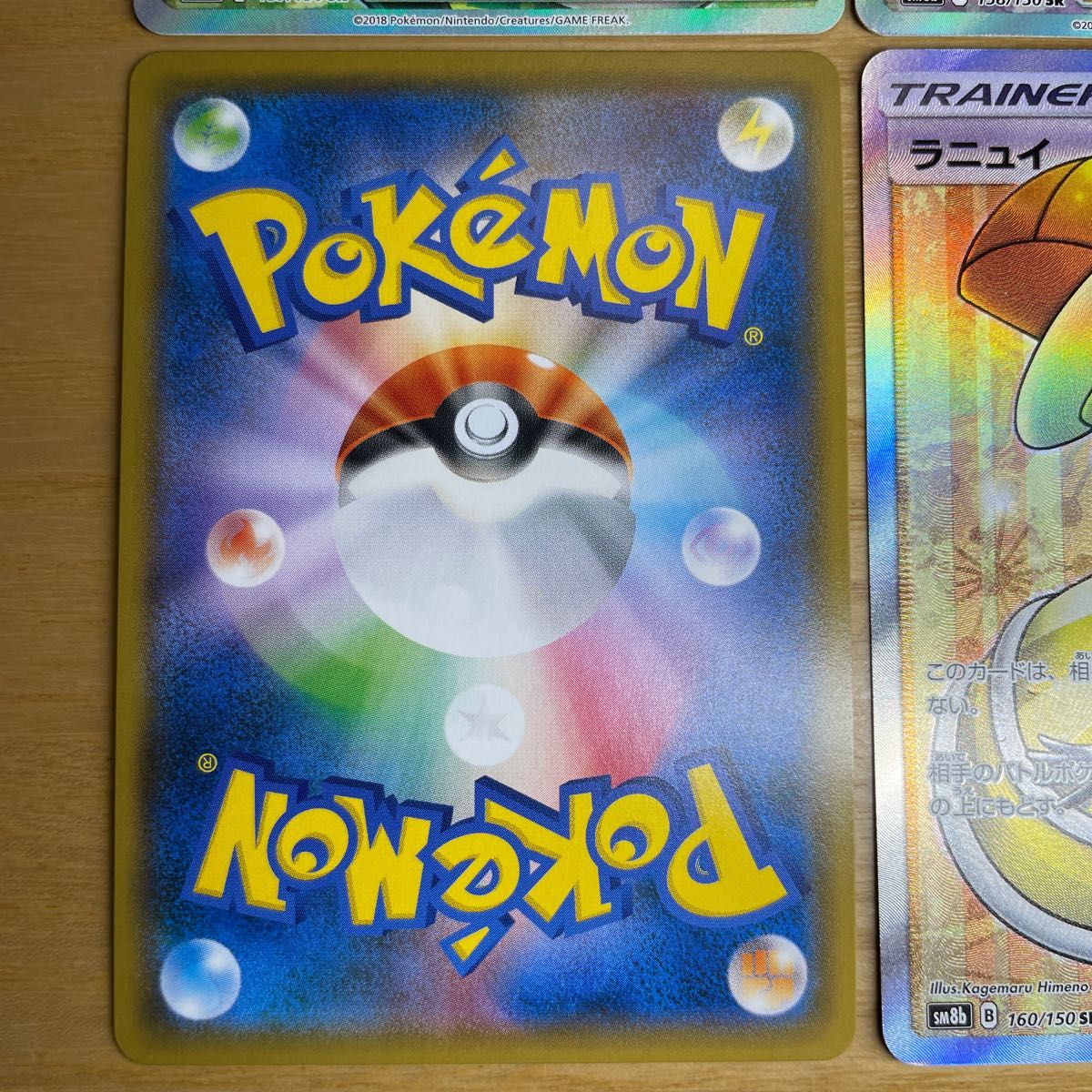 SR 4点セット】バトルシャトレーヌ（ルミタン・ラジュルネ・ルスワール