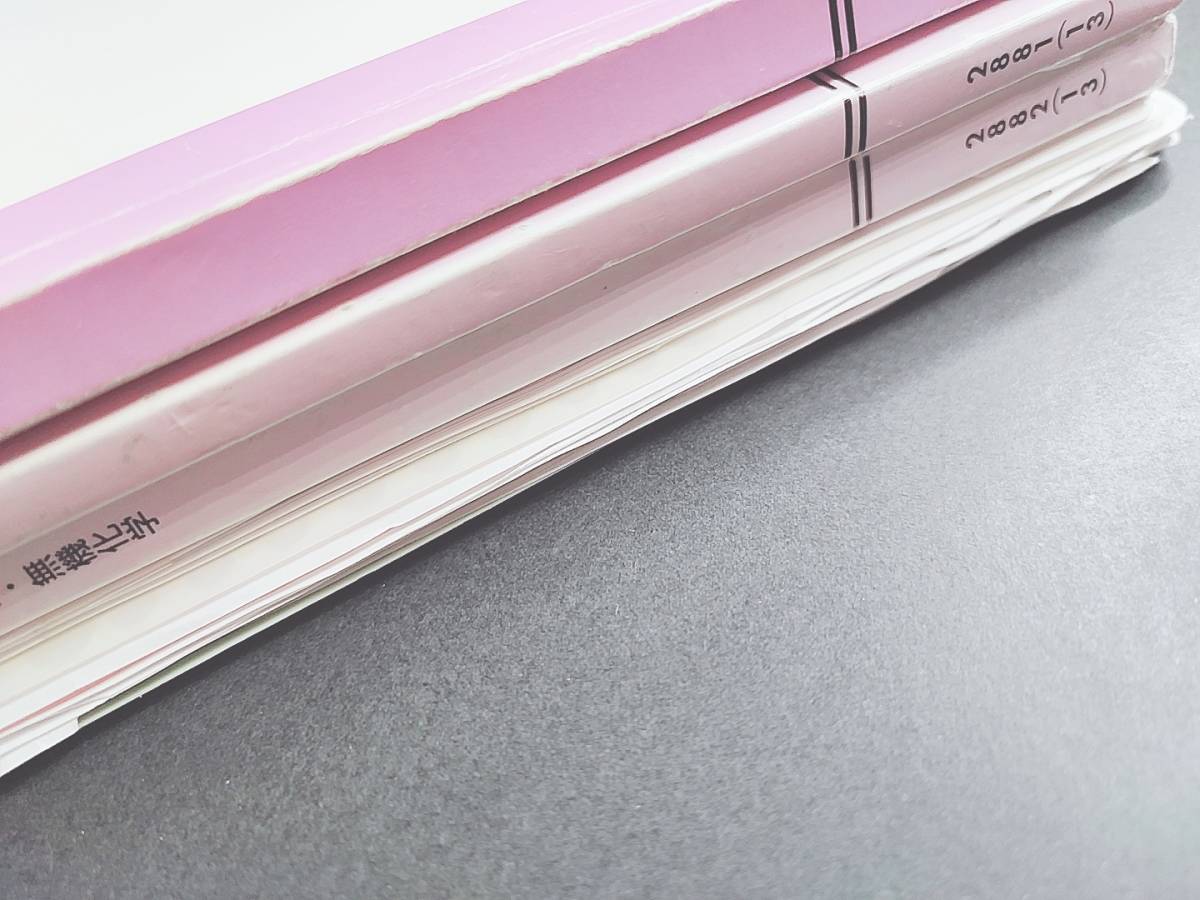 東進 橋爪先生 スタンダード化学 テキスト・ノート 通期 フルセット