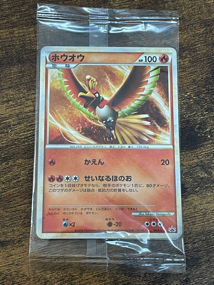 ポケカ ホウオウ/ルギア WCS2010 プロモ 048/L-P 047/L-P ポケモン