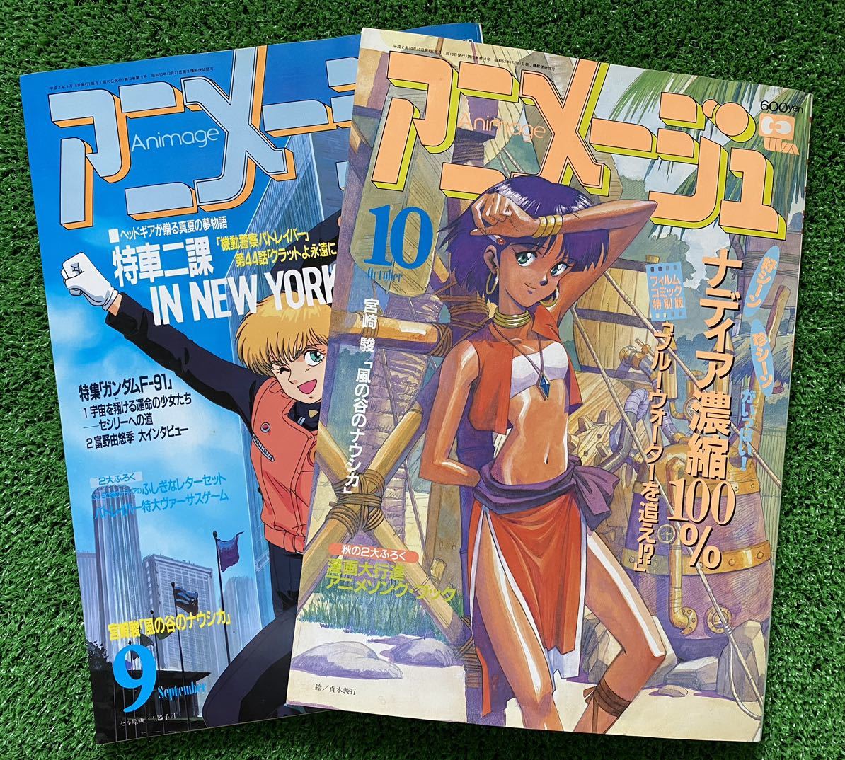 Yahoo!オークション - 【激レア】アニメージュ 1990年9月/10月セット