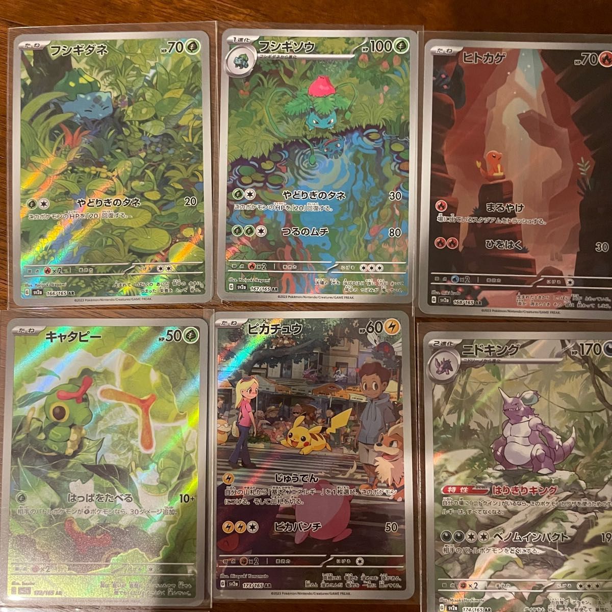 ポケモンカード151 AR フルコンプ コンプリート アートレア｜Yahoo