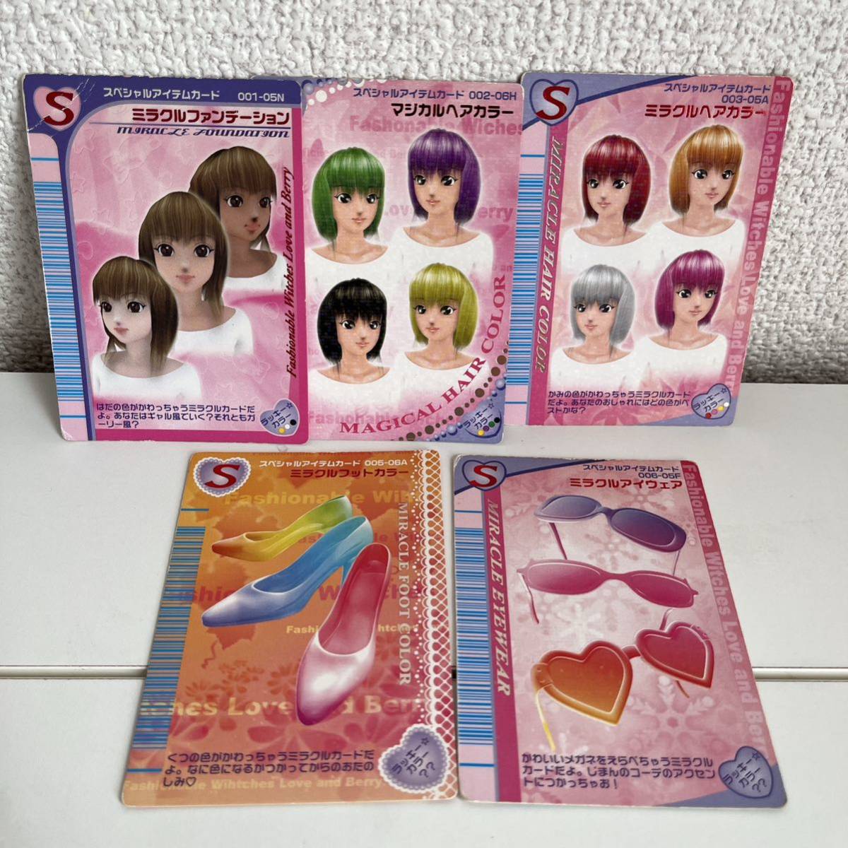 オシャレ魔女ラブandベリー カード 被りなし まとめ売り 41枚セット