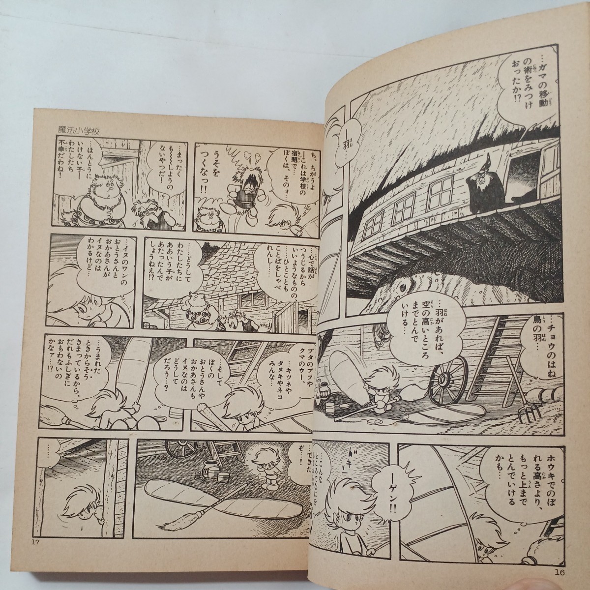 zaa-491 THE DOG WORLD ドッグ・ワールド 第1巻 ＜スターコミックス