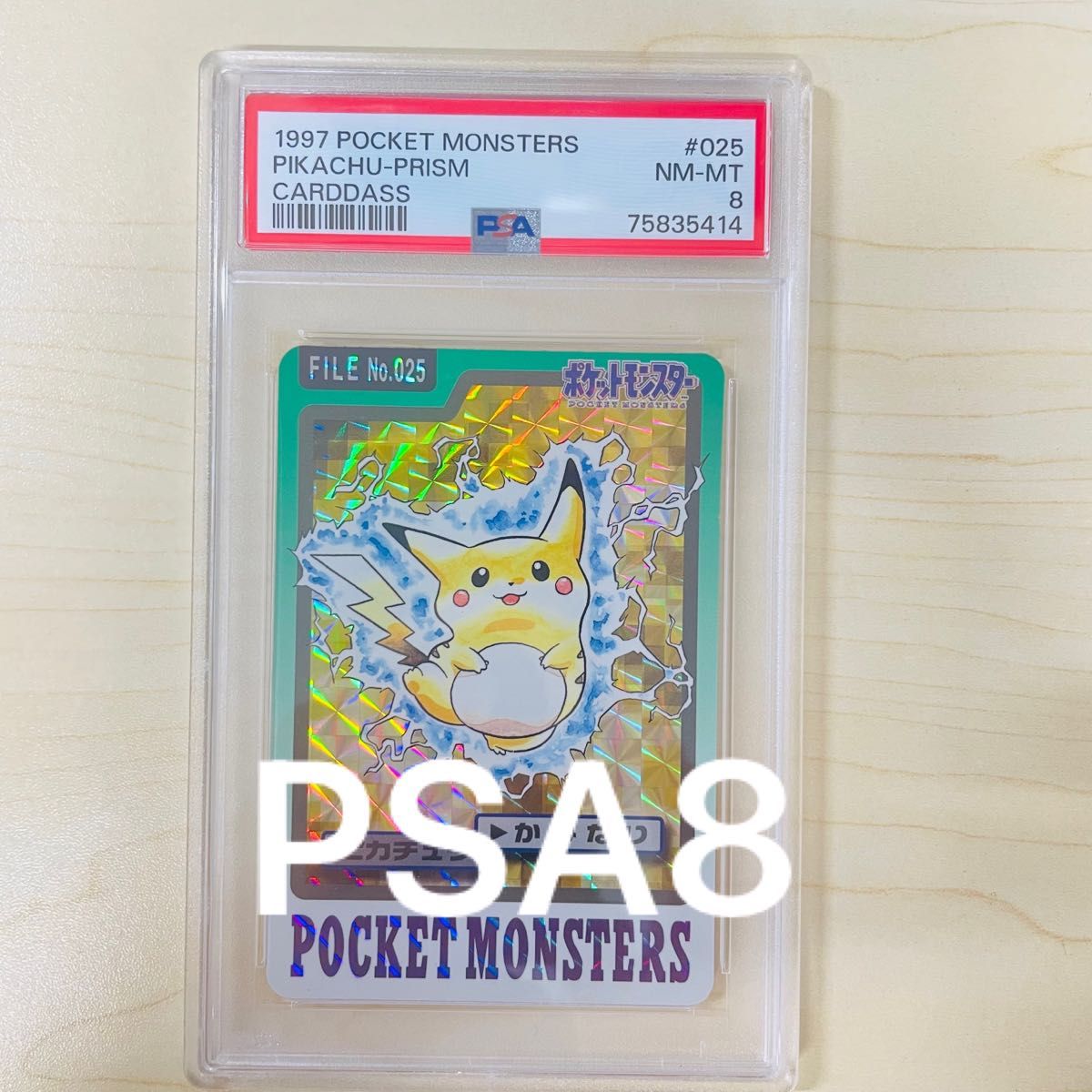 PSA9】1997 ポケットモンスター ギャロップ #021 カードダス PSA9