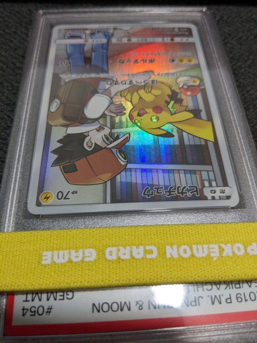 PSA10 ピカチュウ CHR｜Yahoo!フリマ（旧PayPayフリマ）