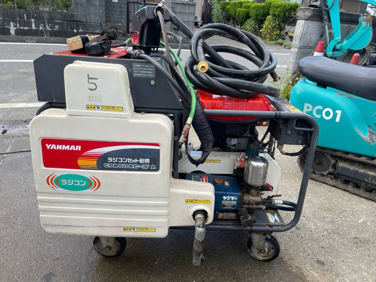 Yahoo!オークション - YANMAR ラジコンセット 動噴 CPA50RC-IV 動噴 動