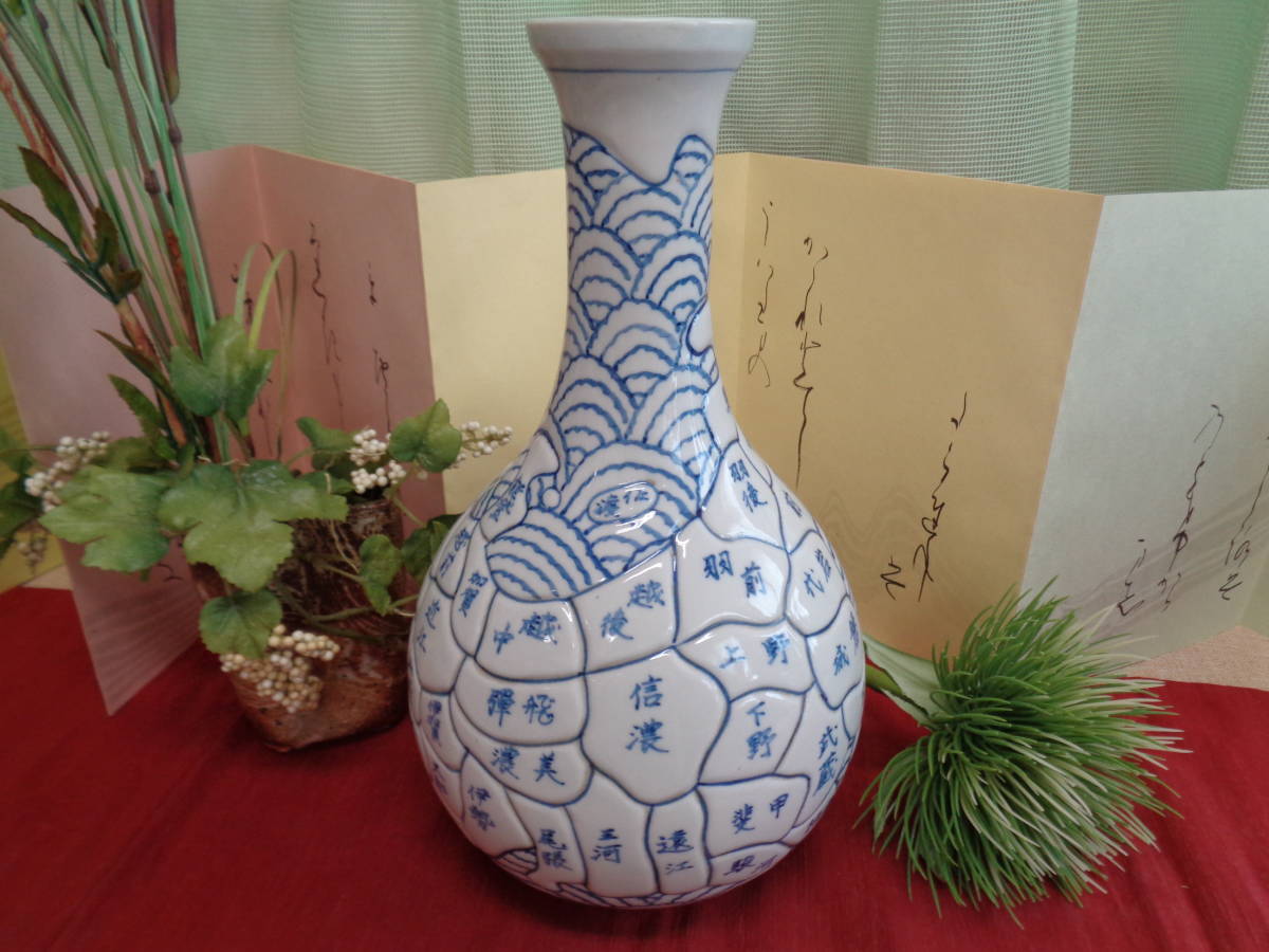 骨董 古地図文花瓶/壺 染付古伊万里 有田焼 砥部焼 陶器 中古品｜Yahoo