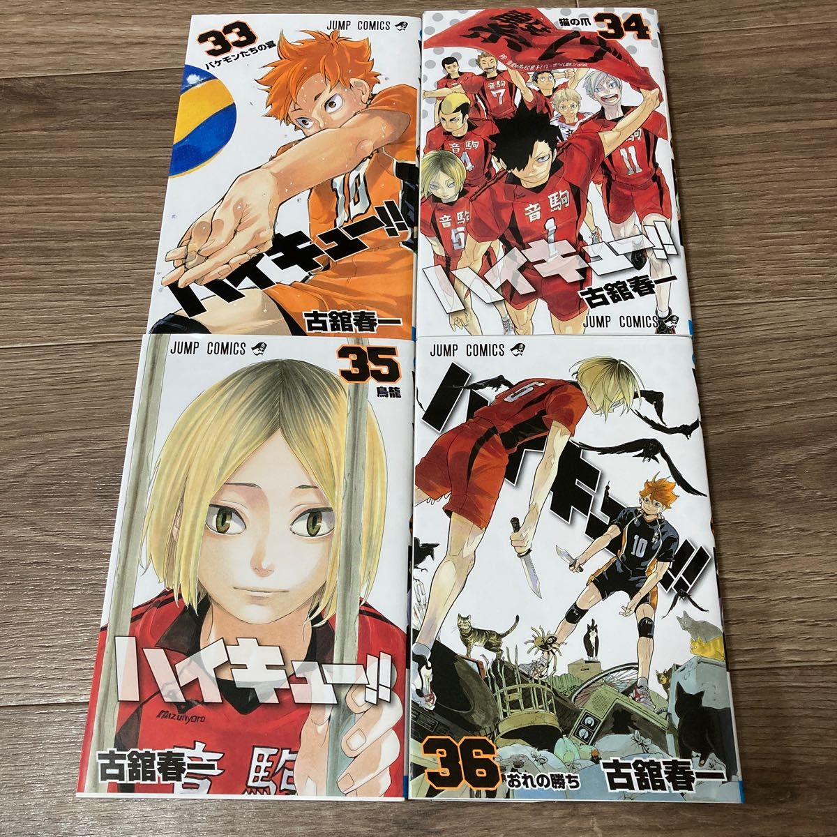 ハイキュー 33巻 〜 45巻 全巻｜Yahoo!フリマ（旧PayPayフリマ）