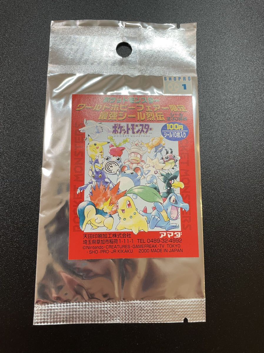 ポケモン最強シール烈伝 初代&改フルコンプリート&WHF限定未開封1