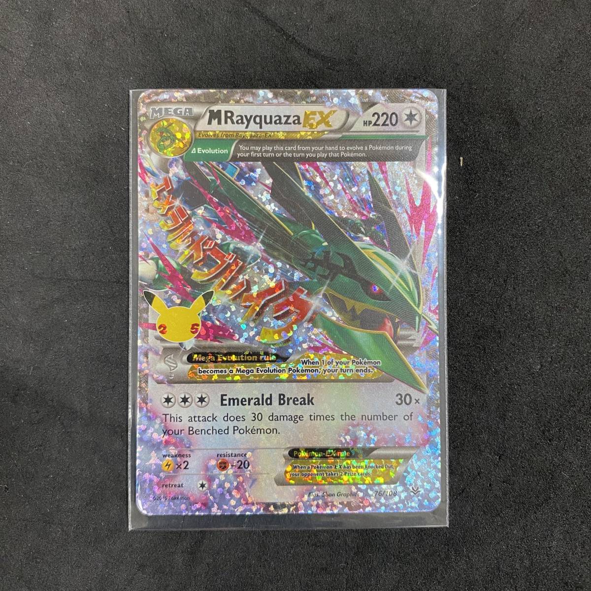 英語版）ポケモンカード 海外限定 25周年記念 MレックウザEX｜Yahoo