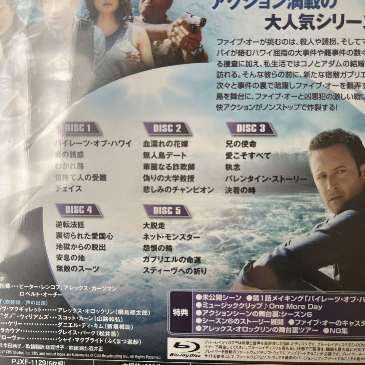 ハワイファイブオー Hawaii Five-O シーズン6 5枚 海外ドラマ トク選