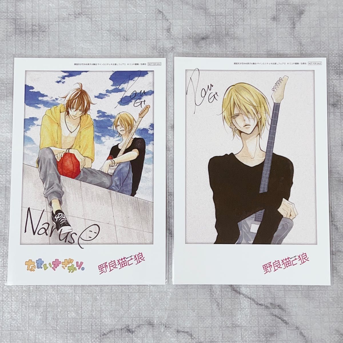 なまいきざかり 野良猫と狼 特典 ポストカード 花とゆめ 成瀬 狼