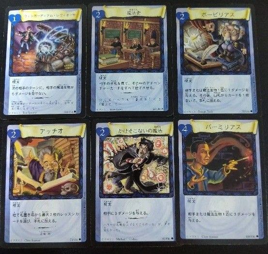 希少 英語版》ハリーポッター TCG トレカ 旧カードゲーム 6枚セット