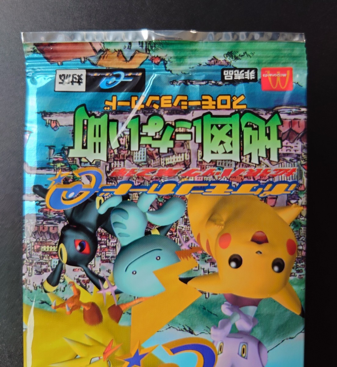 新品】［地図にない町］プロモ 拡張パック 第2弾 マクドナルド