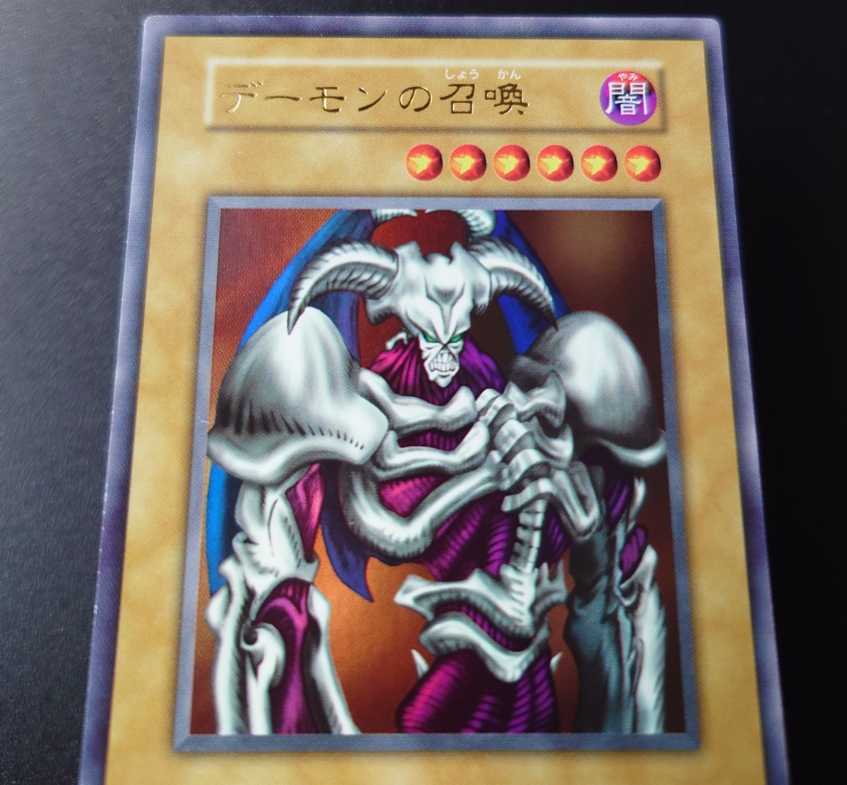 準美品】遊戯王 初期 型番なし ［デーモンの召喚］ウルトラ 1999年 Vol