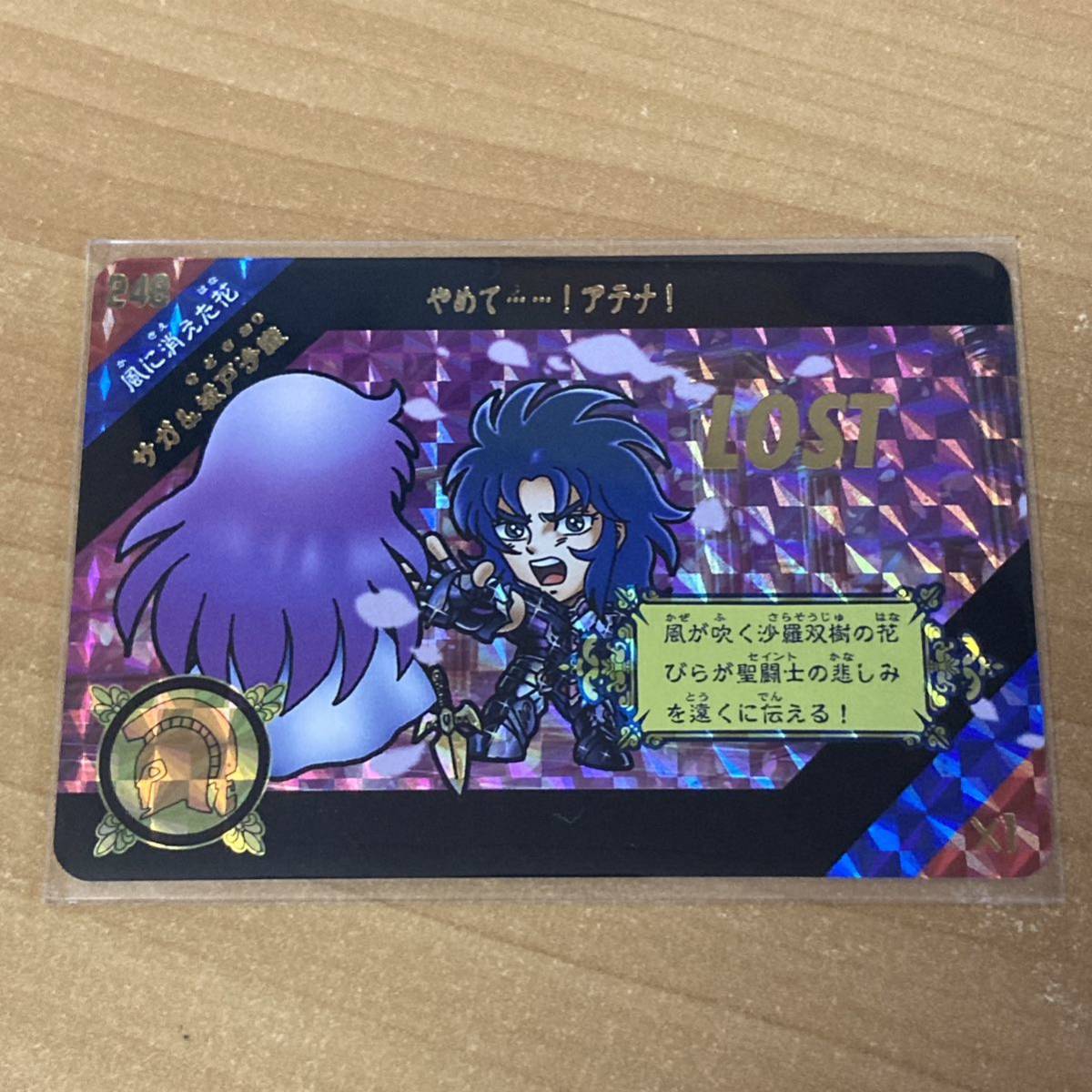 Yahoo!オークション - 美品 セイントパラダイス ACT6 248 サガ&城戸沙