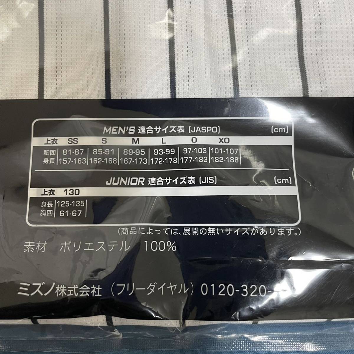 阪神タイガース 岡田彰布 岡田監督 80 ホーム レプリカユニフォーム XO