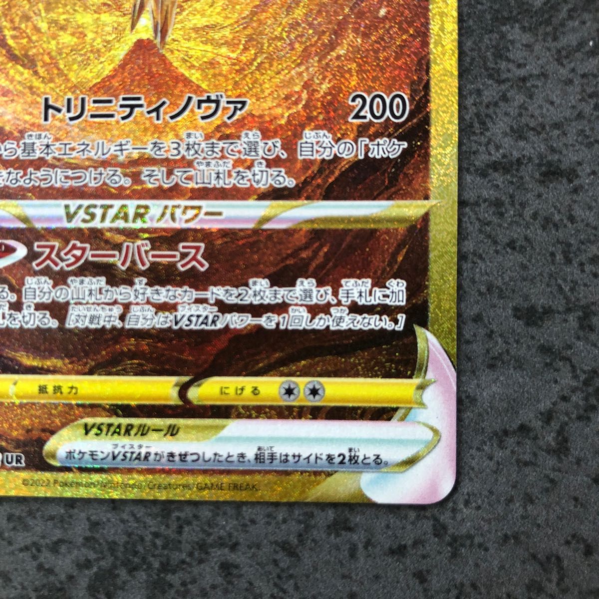 ポケモンカード アルセウス VSTAR UR VSTARユニバースVユニ｜Yahoo