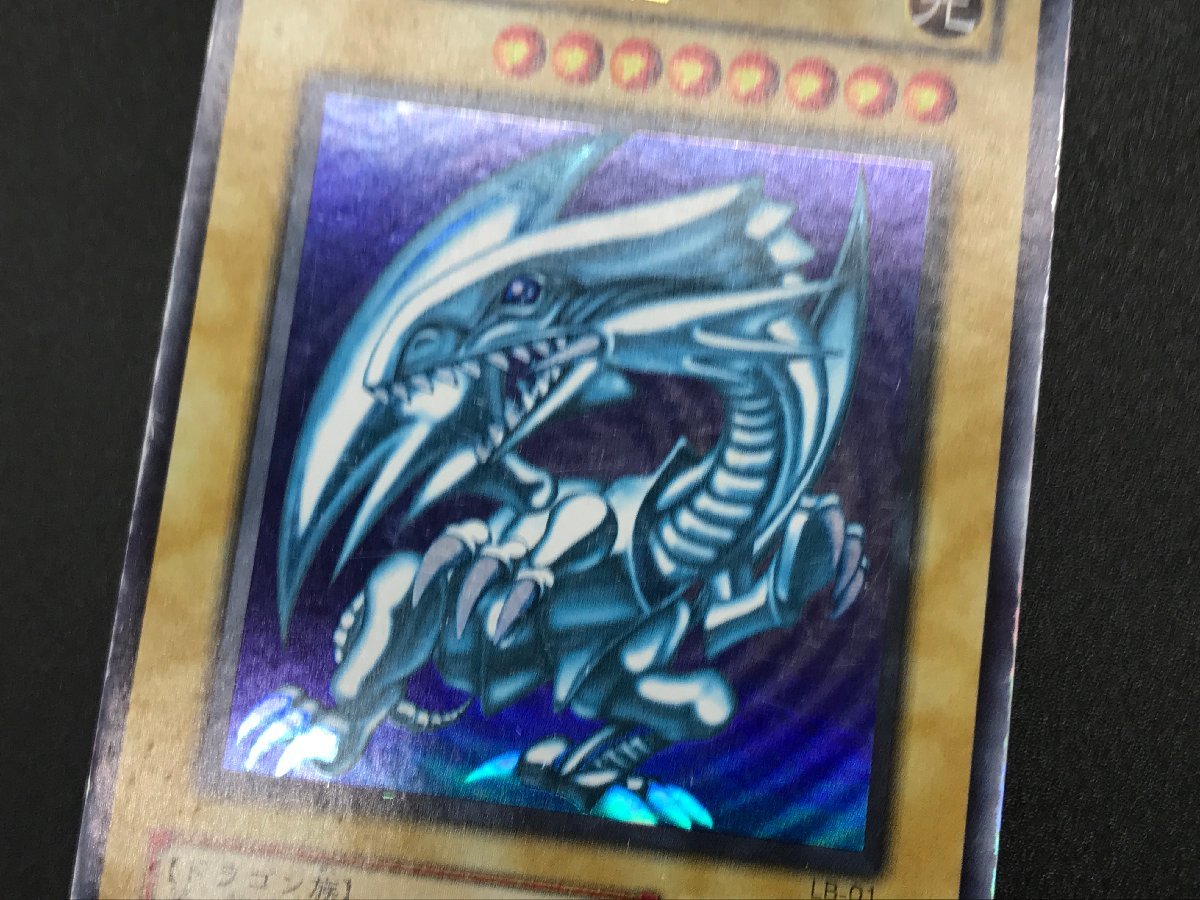 Yahoo!オークション - 1円～ 遊戯王 LB-01 青眼の白龍 ウルトラレア 7