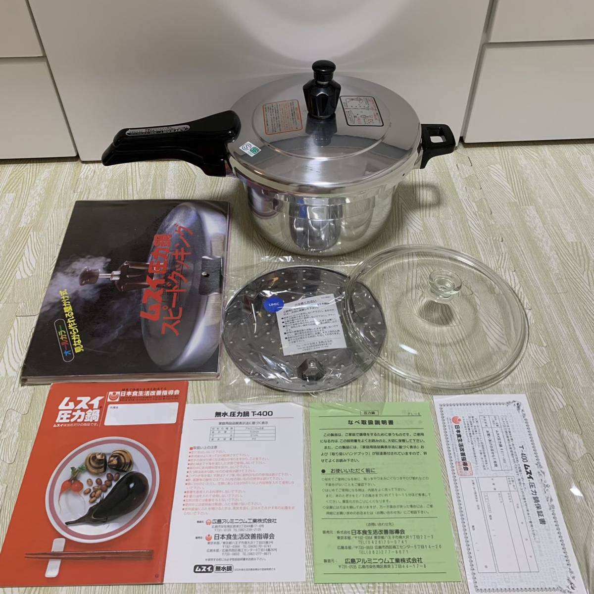 未使用品】広島アルミニウム工業 ムスイ 圧力鍋 4 0 調理本 付き