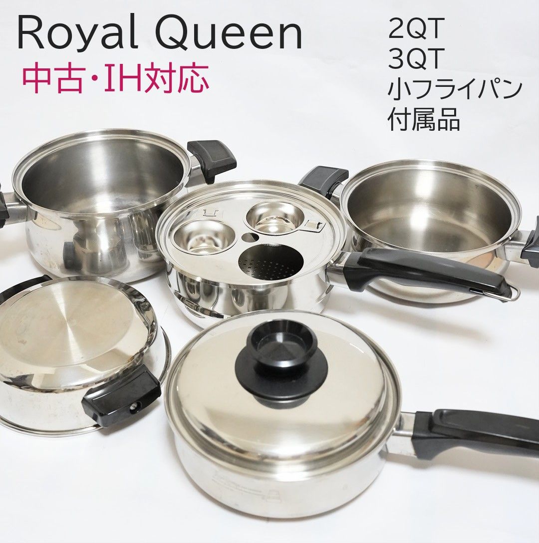 65%OFF ロイヤルクイーン 18cm鍋3 点セット 中古・IH対応｜Yahoo