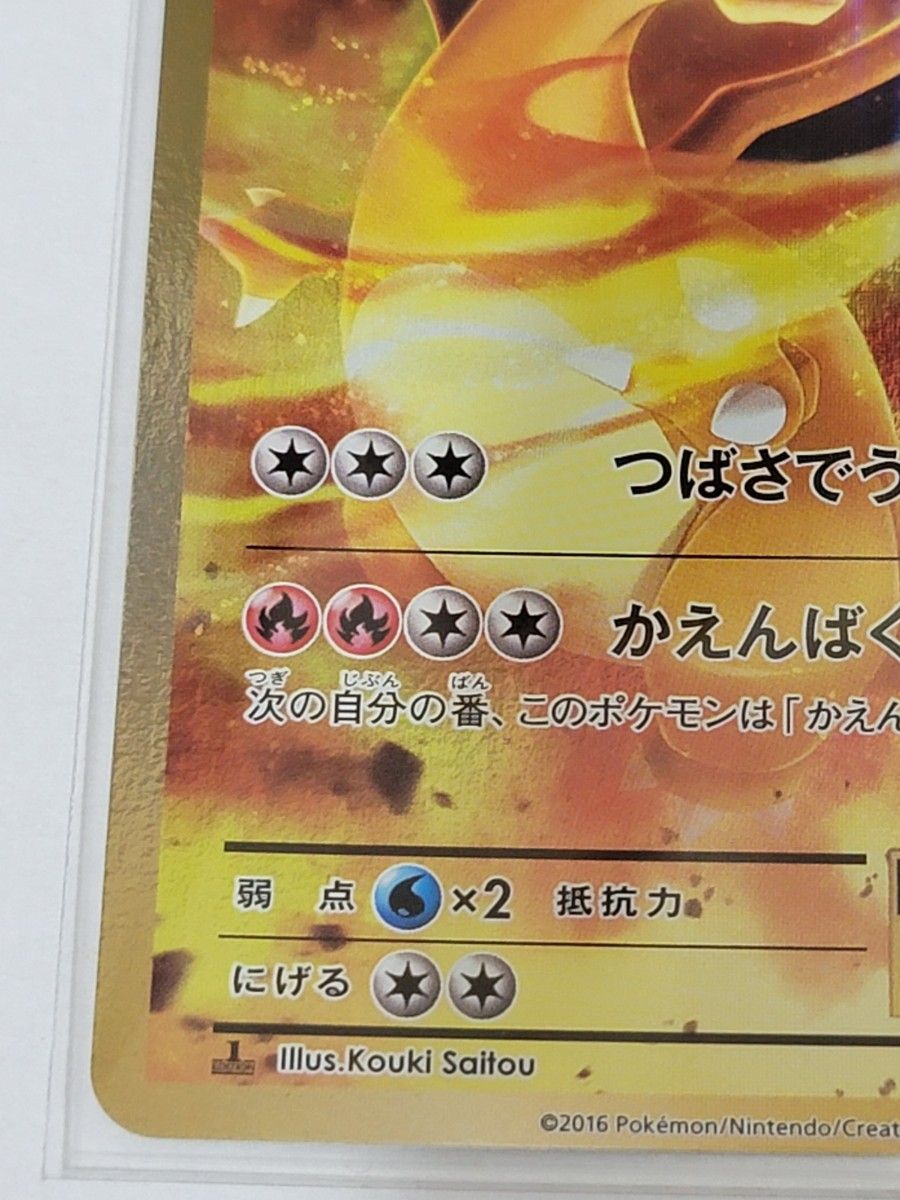 ポケモンカード リザードン EX SR cp6｜Yahoo!フリマ（旧PayPayフリマ）