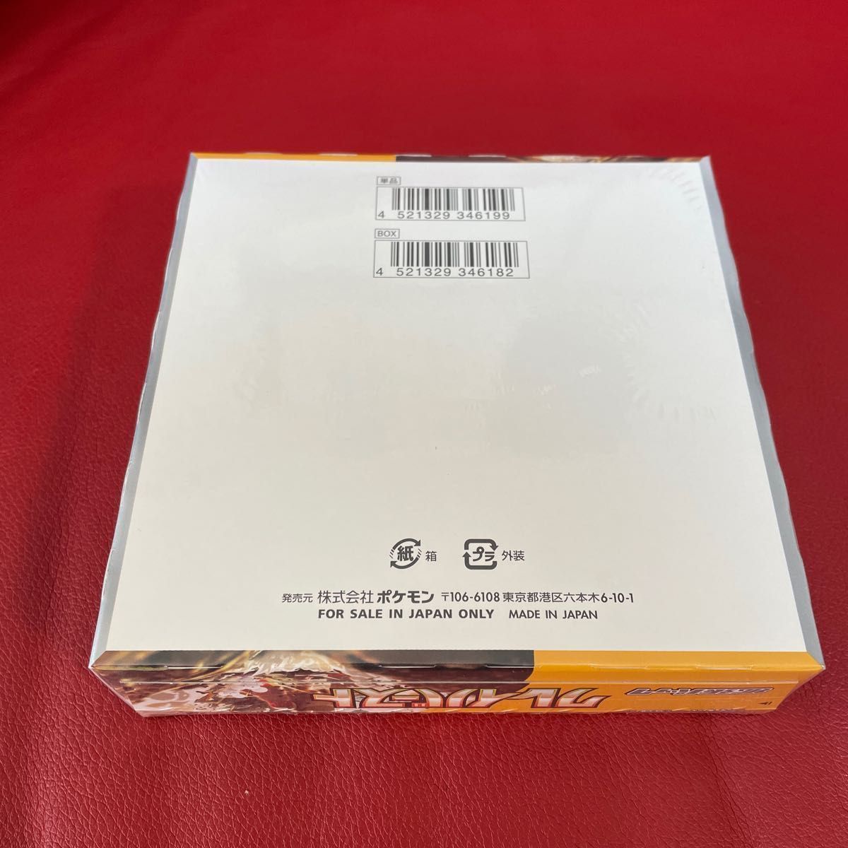 ポケモンカード クレイバースト 1BOX シュリンク付き 新品未開封品